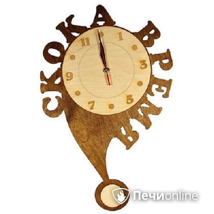 Часы Банные штучки "Скока время?" в Москве